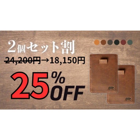 MAGIC HANDY 【セット割り割25％OFF】限定10名