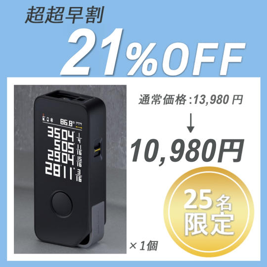 【超超早割】 HOTO LASER PRO ×1点