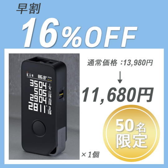 【早割】 HOTO LASER PRO ×1点