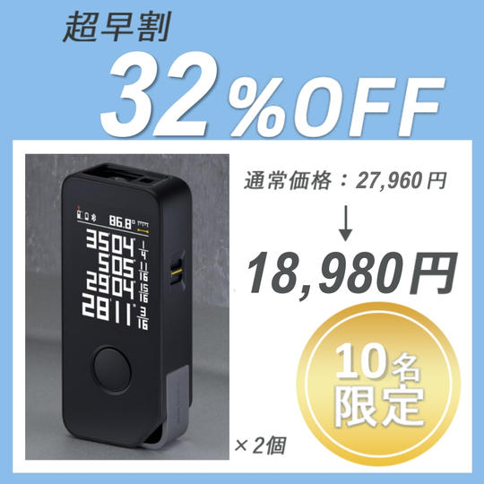 【早割】 HOTO LASER PRO ×2点