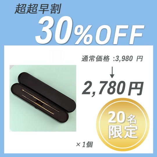 【超超早割30%オフ】らくらく耳かき×1セット