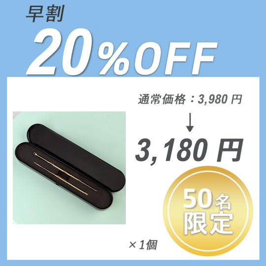 【早割20%オフ】らくらく耳かき×1セット