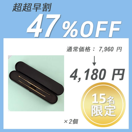 【超超早割47%オフ】らくらく耳かき×2セット