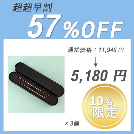 【超超早割57%オフ】らくらく耳かき×3セット