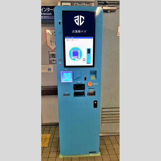【法人様向け 330,000円コース】千葉都市モノレール全駅設置 ICチャージ機サイネージ広告