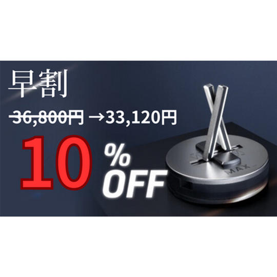 MAX キッチンナイフシャープナー 包丁研ぎ 【早割10%OFF】50名限定