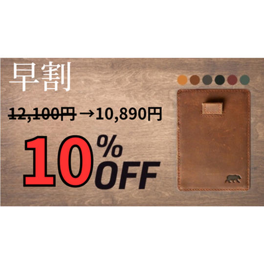 MAGIC HANDY 【早割10％OFF】限定50名
