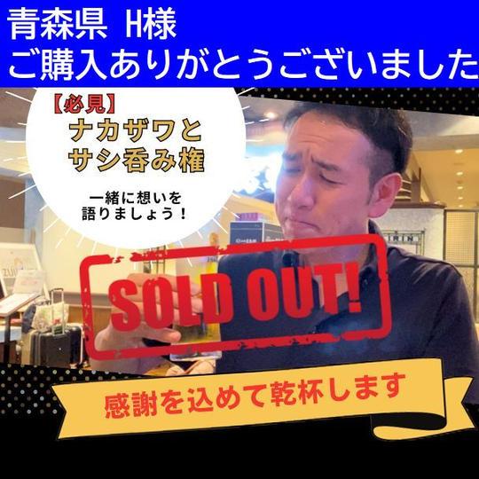 ナガザワとさし呑みできる権