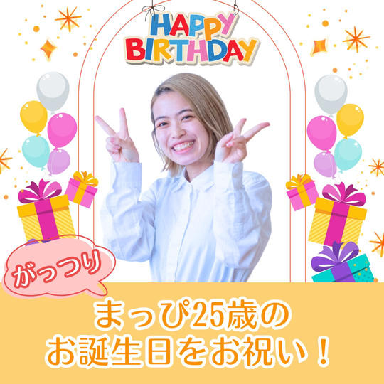 がっつり！まっぴ25歳の誕生日をお祝い！