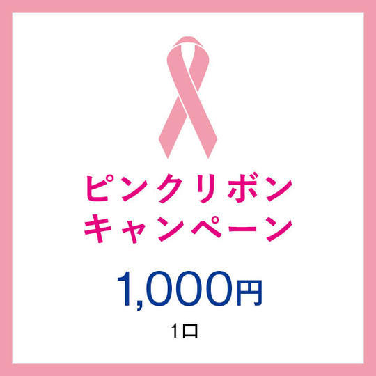一口1,000円