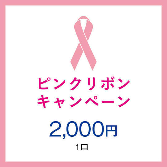 一口2,000円
