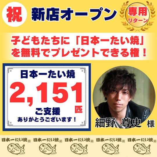 【細野尊史様 専用】ジョージを日本一応援したい!!