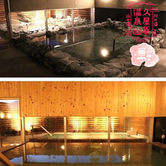 SONATARUE（ソナタリュー）の温泉チケット大人１枚