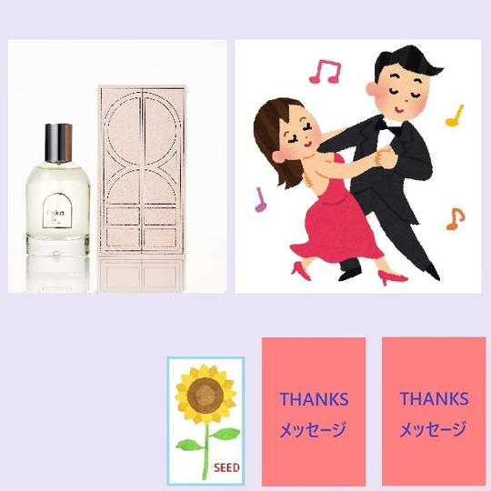 fiika「Ballet」香水＋ヴィクトリアさん社交ダンスレッスン＋２人からのお礼メッセージ＋ウクライナ産ひまわりの種