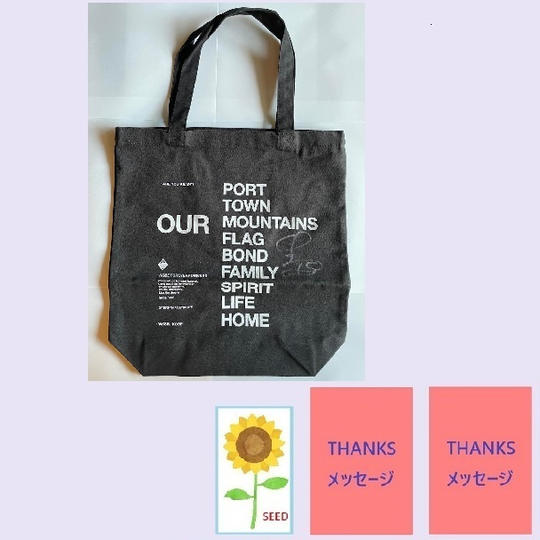 本多勇喜選手の直筆サイン入りトートバッグ＋ダンサー２人からのお礼メッセージ＋ウクライナ産ひまわりの種