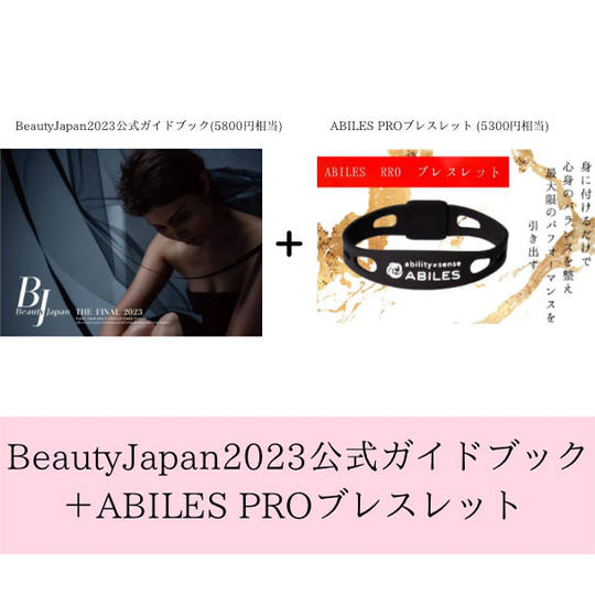 BeautyJapan2023公式ガイドブック+ABILES ブレスレット