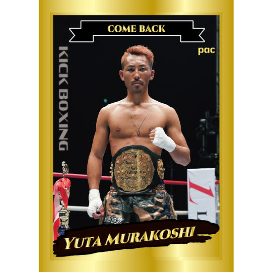 B:限定トレーディングカード 直筆サインを入れてお届けします(先着75枚限定)