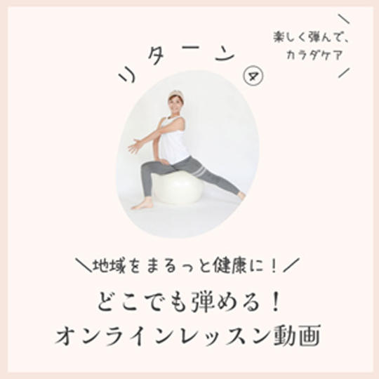 リターン④：どこでも弾める！オンラインレッスン動画