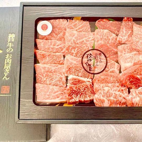 神戸牛と厳選した黒毛和牛の上焼肉セット