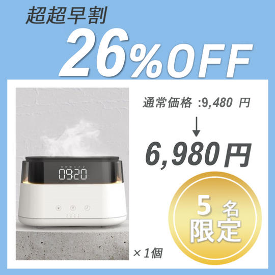 【超超早割】FIRE-MIST×1セット