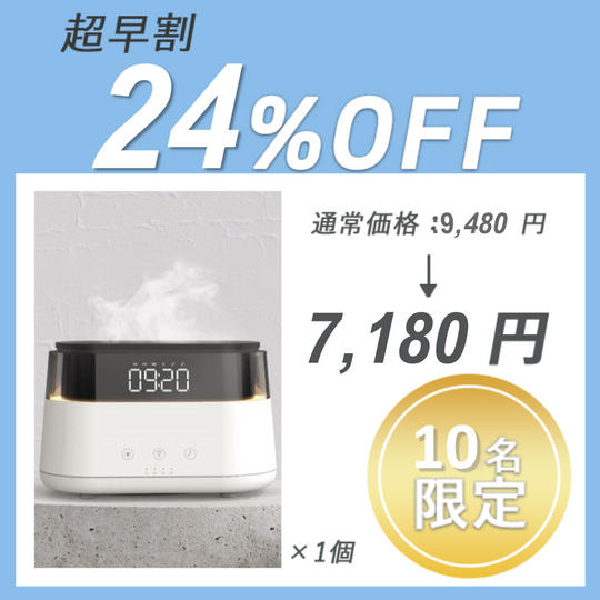 【超早割】FIRE-MIST×1セット