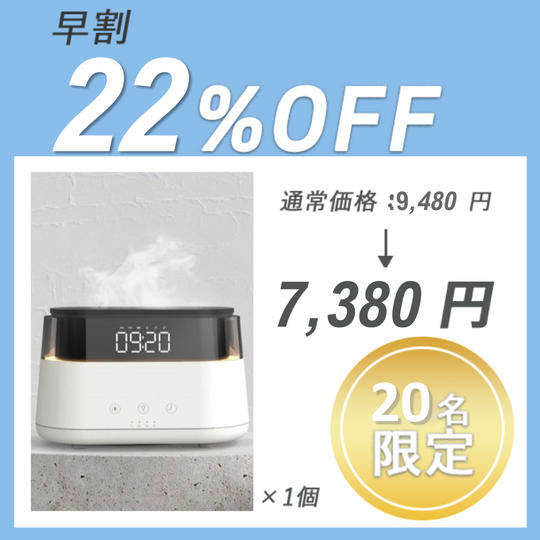 【早割】FIRE-MIST×1セット