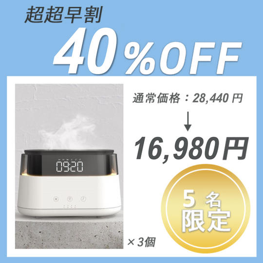 【超超早割】FIRE-MIST×1セット