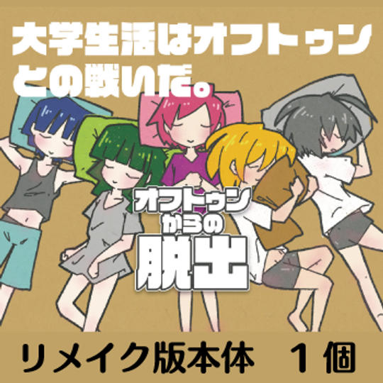 【お得】本体のみプラン