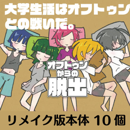 【小売り店様向け】本体10個セット【60％OFF】