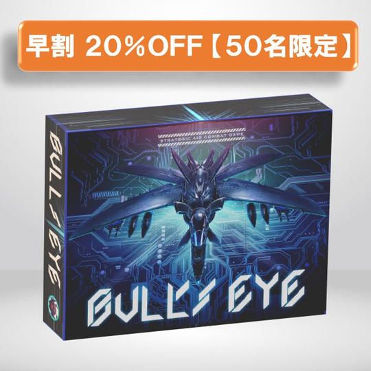 早割20％OFFご支援プラン