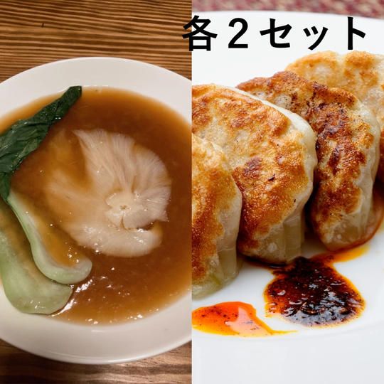 絶品ふかひれ姿煮&銚子水揚げ鮫餃子(各2セット)