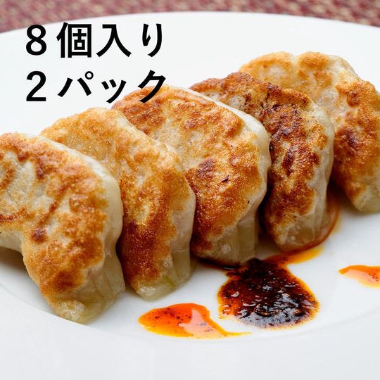 銚子水揚げ鮫餃子(8個入り) 2パック