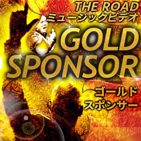 MVゴールドスポンサー