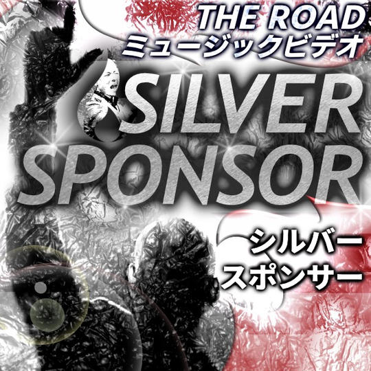 MVシルバースポンサー