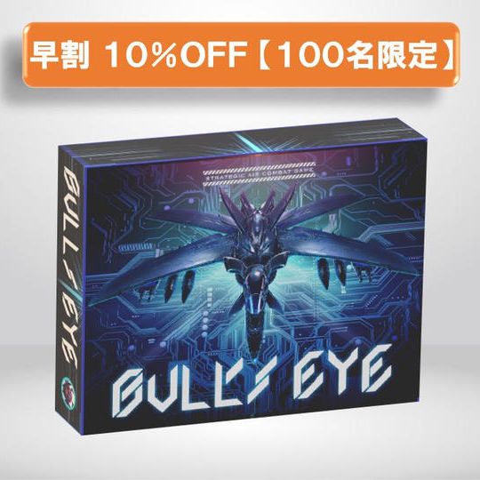 早割10％OFFご支援プラン