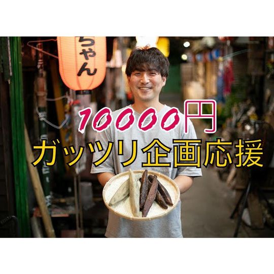 ガッツリ支援（お礼の手紙）