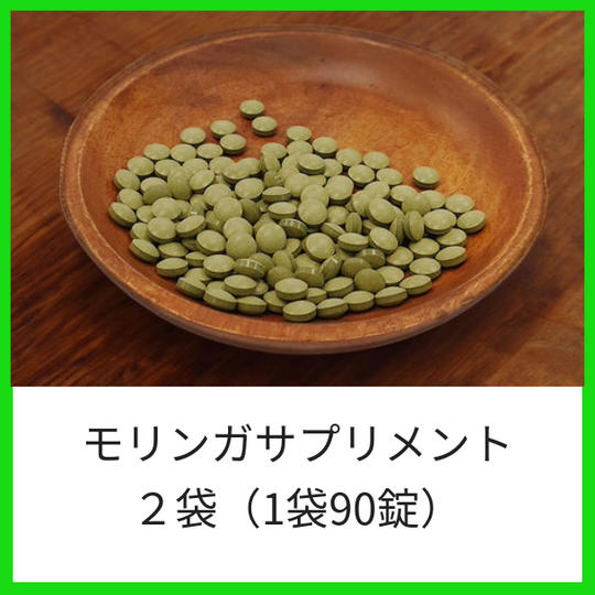 サプリを試したいセット