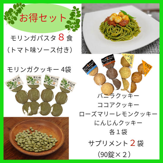 全部堪能セット