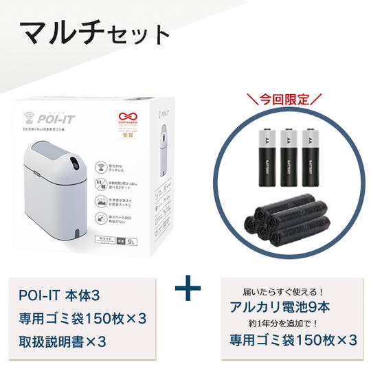 【限定10セット】IBUSHIGIN限定マルチセット