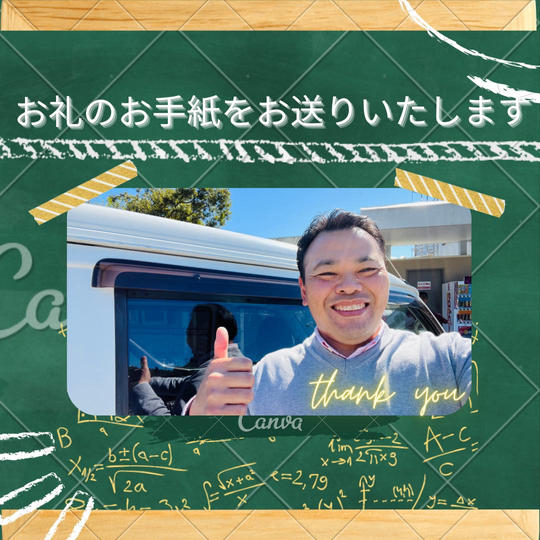 ターボー社長を応援します!ただただご支援