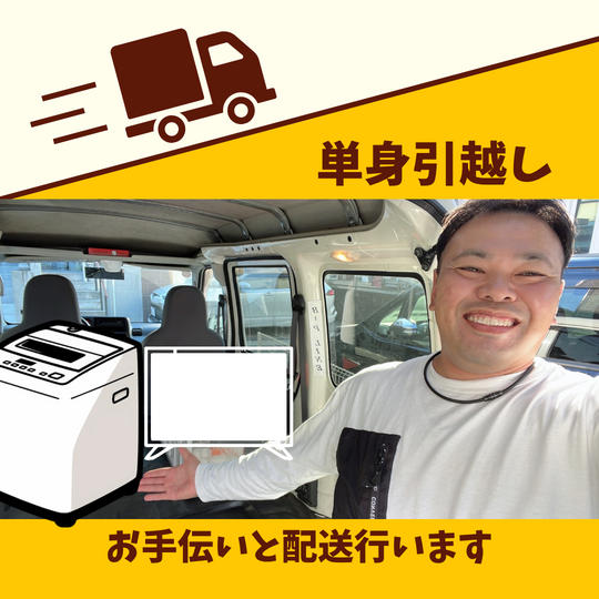 単身引っ越しなど梱包手伝い、配送(量などみかん箱25ケースぐらいOK