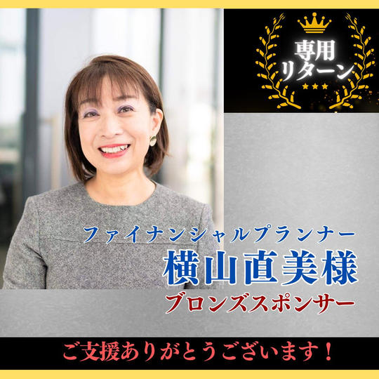 講演会に飾る【お花支援(大)】