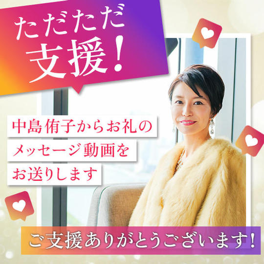 【追加】ただただ支援！