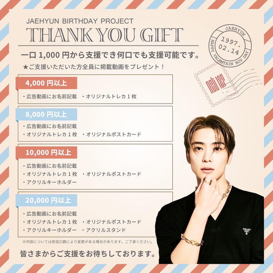 「 NCT JAEHYUN センイル動画 」を支援する