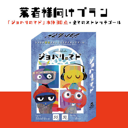 【30%OFF】業者様向けプラン 30 Set Plan