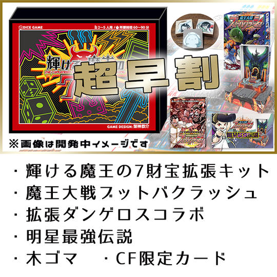 【超早割】よくばりプラン