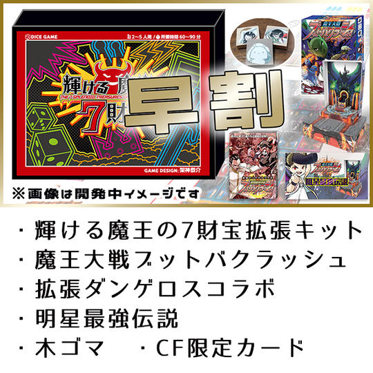 【早割】よくばりプラン