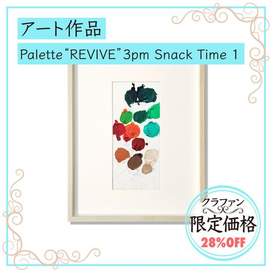 【限定１】わにぶちみきアート作品「Palette "REVIVE" 3pm Snack Time 1」