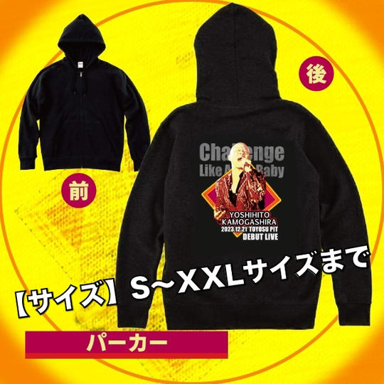 豊洲PIT専用デザイン！限定パーカー