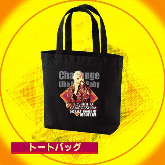 豊洲PIT専用デザイン！限定トートバッグ